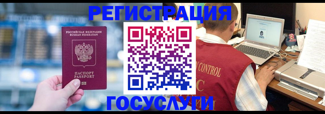 прописка ребенка в Ливны